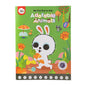 MY FIRST DOT - TO - DOT DRAWING BOOK - ADORABLE ANIMALS - Bamboo Sprout